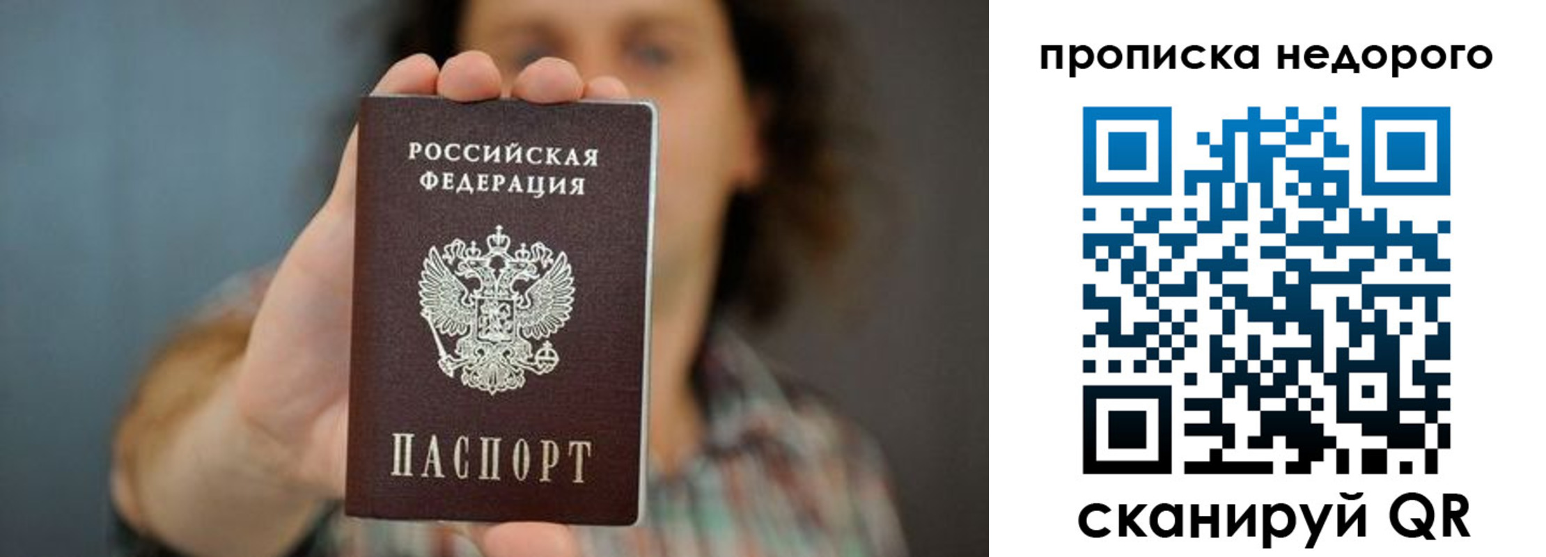 временная регистрация надежно в Валуйках