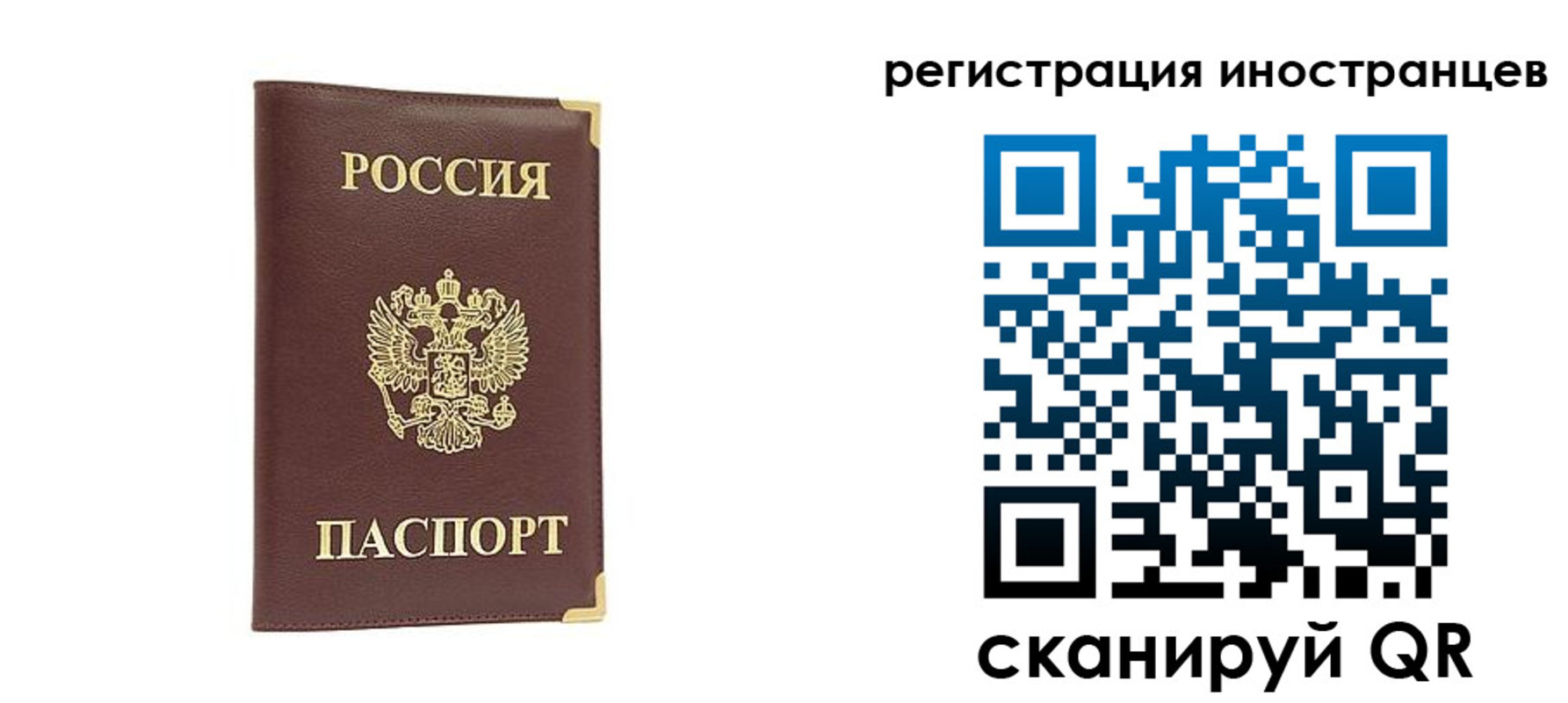 регистрация в Валуйках
